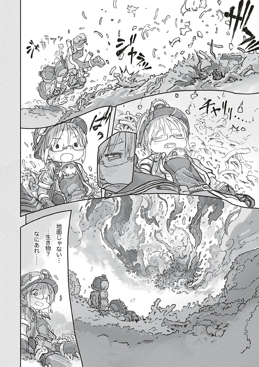 メイドインアビス Chap 74 - Next Chap 75