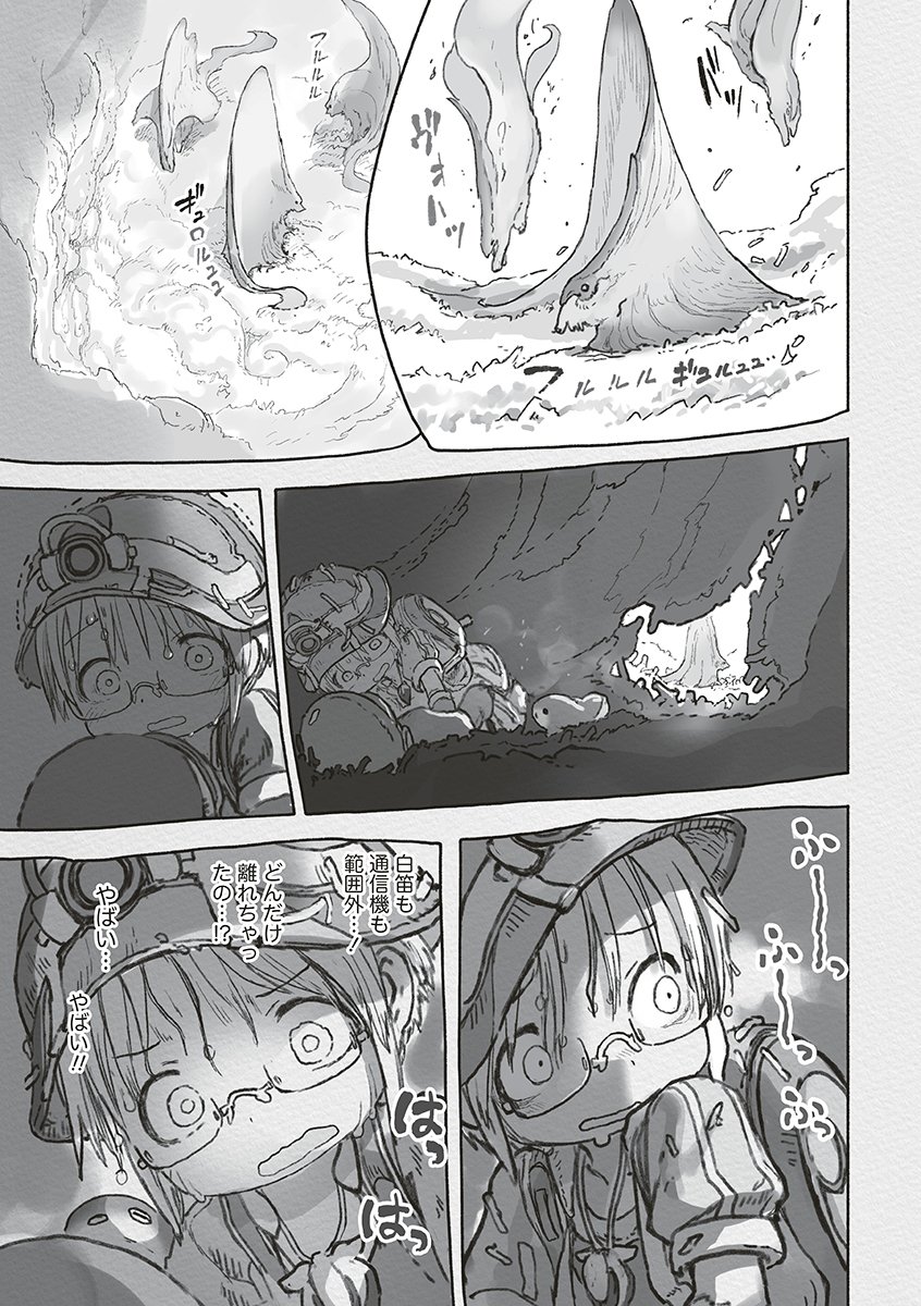 メイドインアビス Chap 74 - Next Chap 75
