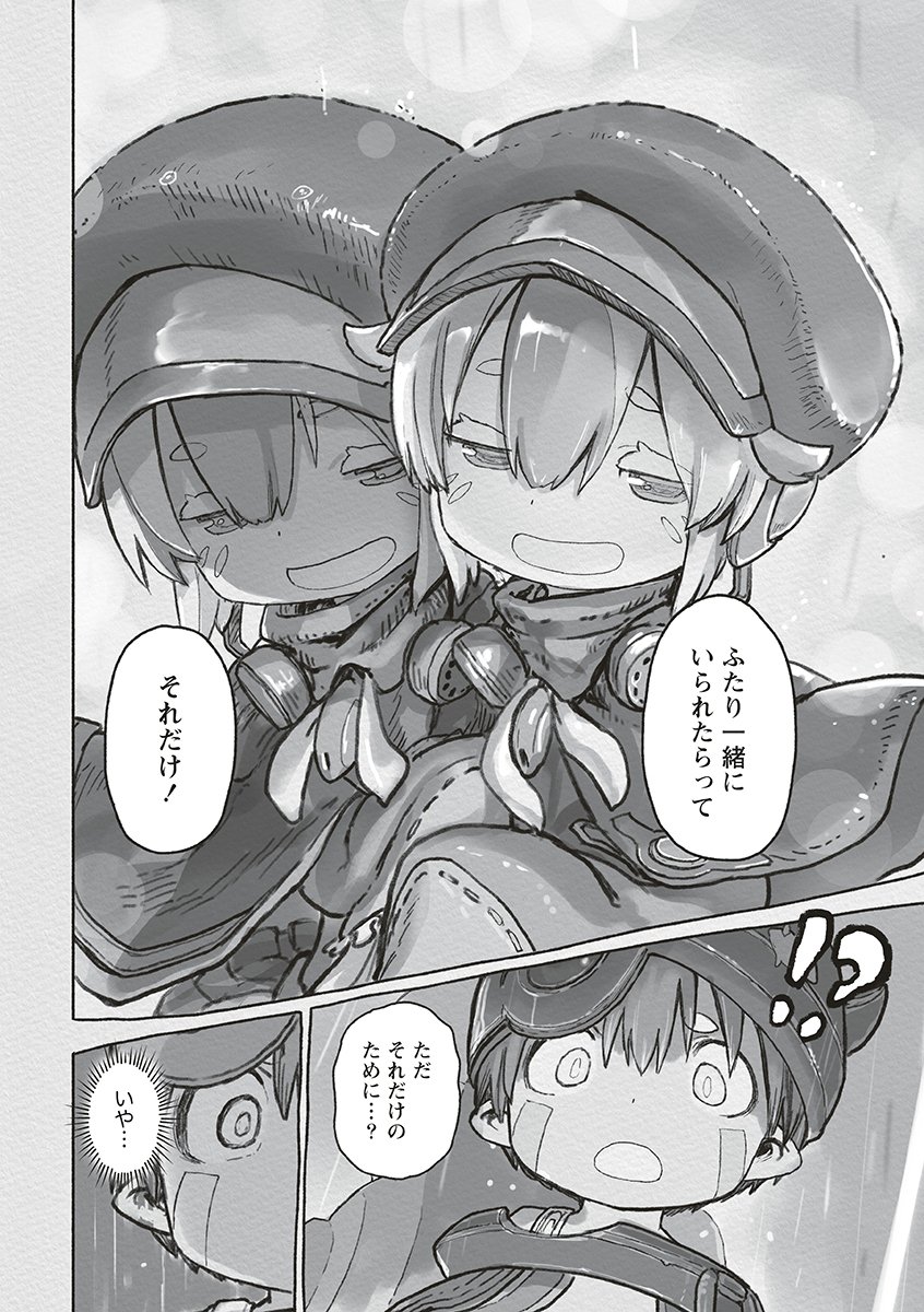 メイドインアビス Chap 74 - Next Chap 75