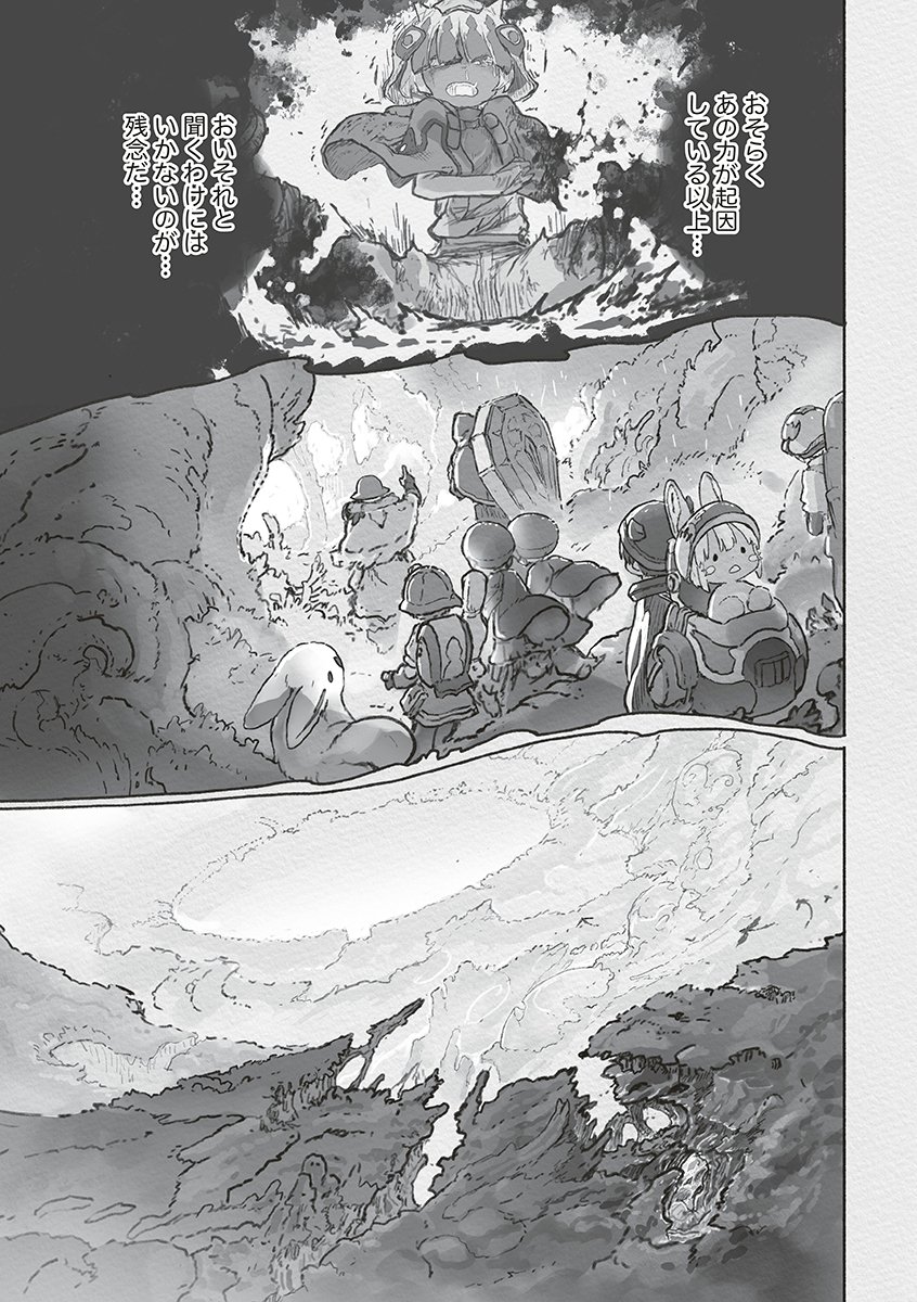 メイドインアビス Chap 74 - Next Chap 75