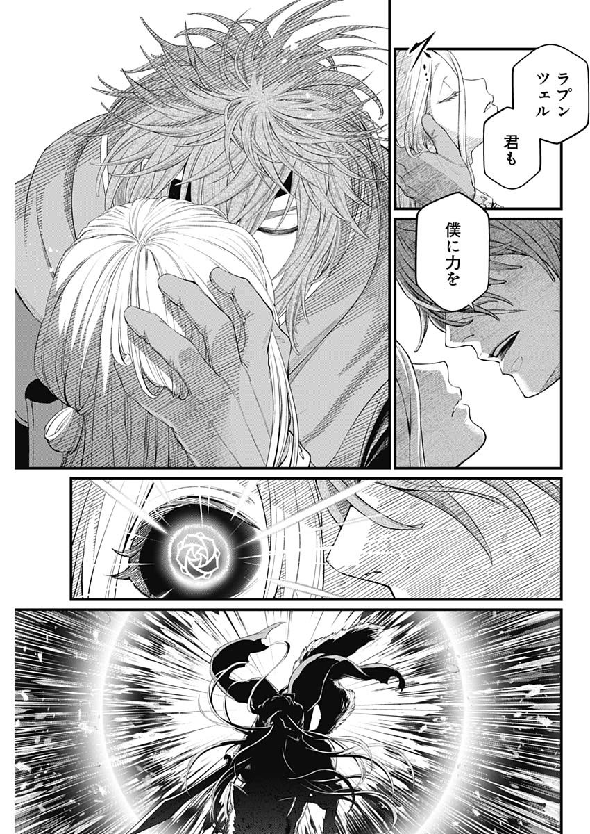 メルヘンクラウン Chap 49 - Next Chap 50