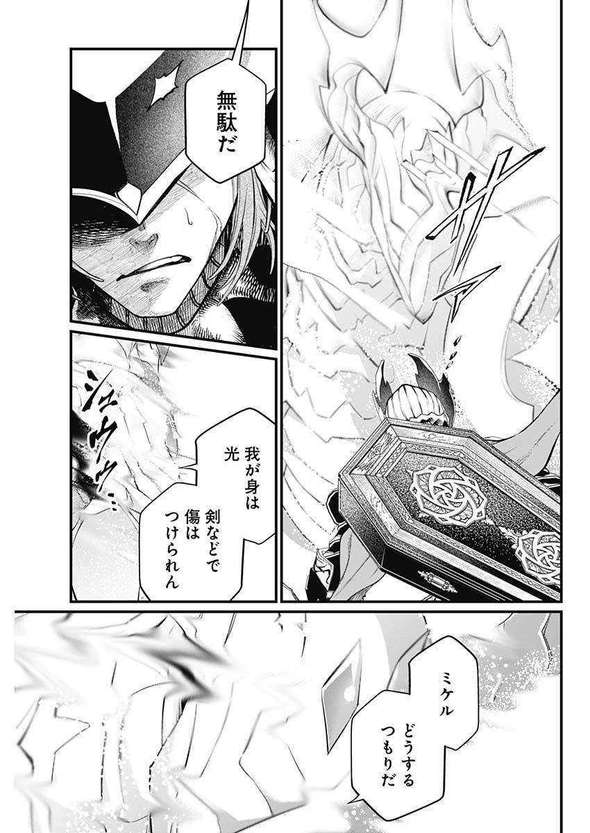 メルヘンクラウン Chap 49 - Next Chap 50