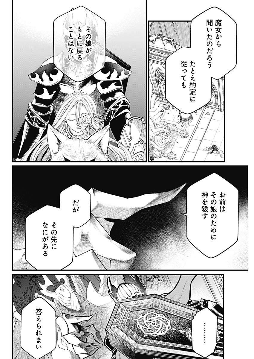 メルヘンクラウン Chap 49 - Next Chap 50