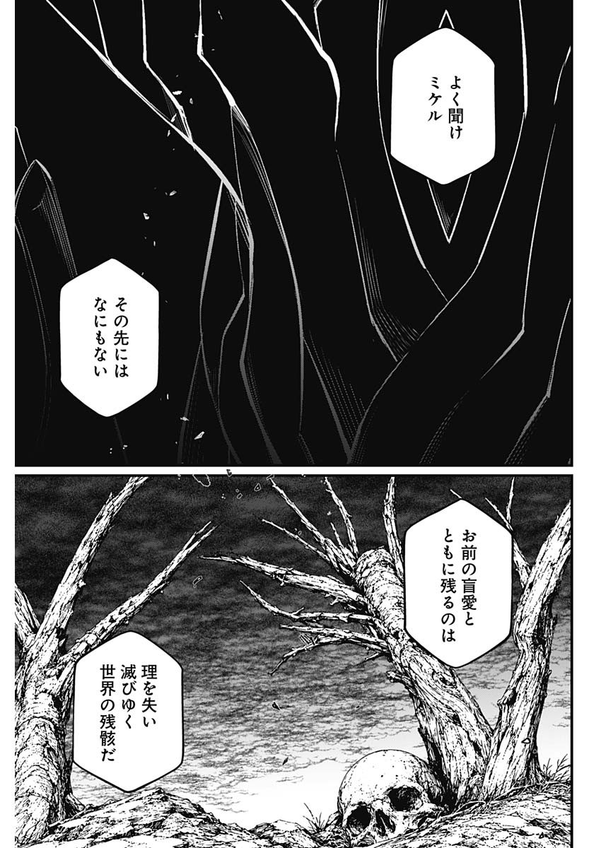 メルヘンクラウン Chap 49 - Next Chap 50