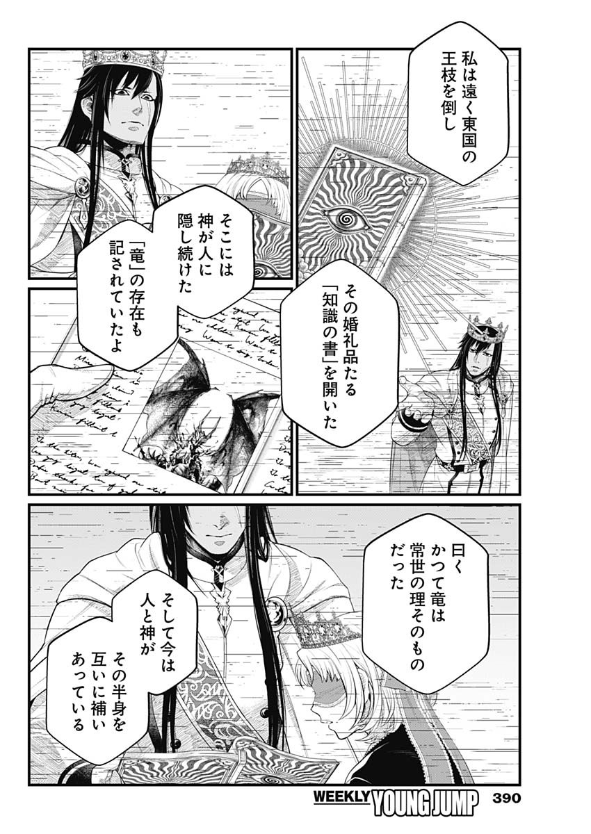 メルヘンクラウン Chap 49 - Next Chap 50