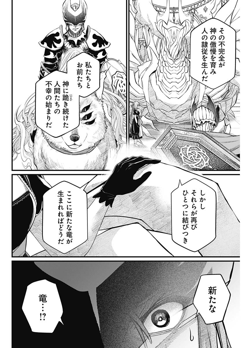 メルヘンクラウン Chap 49 - Next Chap 50