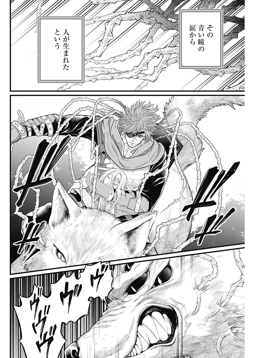 メルヘンクラウン Chap 49 - Next Chap 50