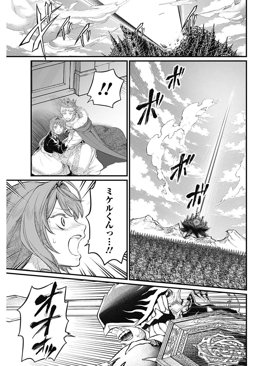 メルヘンクラウン Chap 49 - Next Chap 50