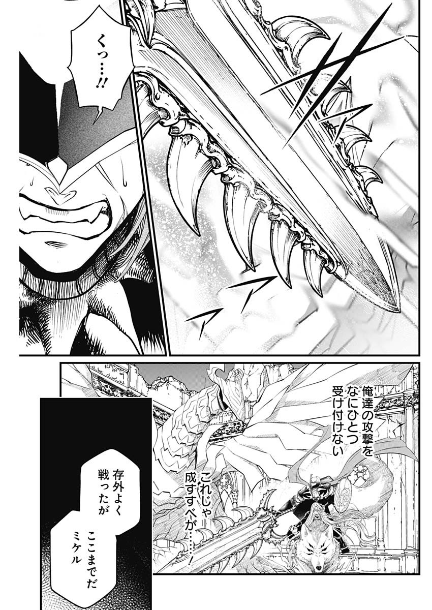 メルヘンクラウン Chap 50 - Next Chap 51