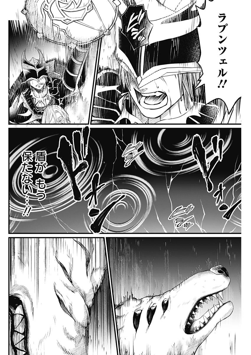 メルヘンクラウン Chap 50 - Next Chap 51