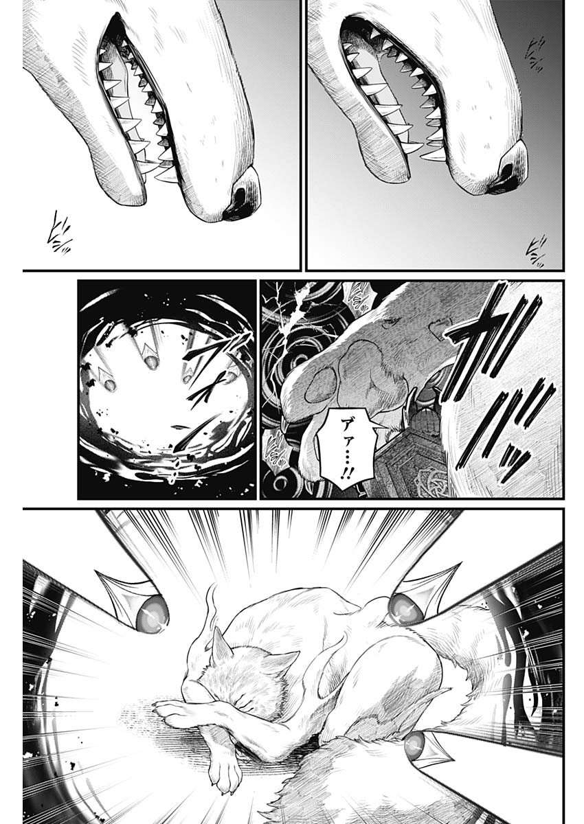 メルヘンクラウン Chap 50 - Next Chap 51