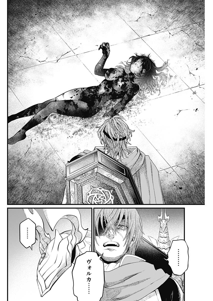 メルヘンクラウン Chap 50 - Next Chap 51