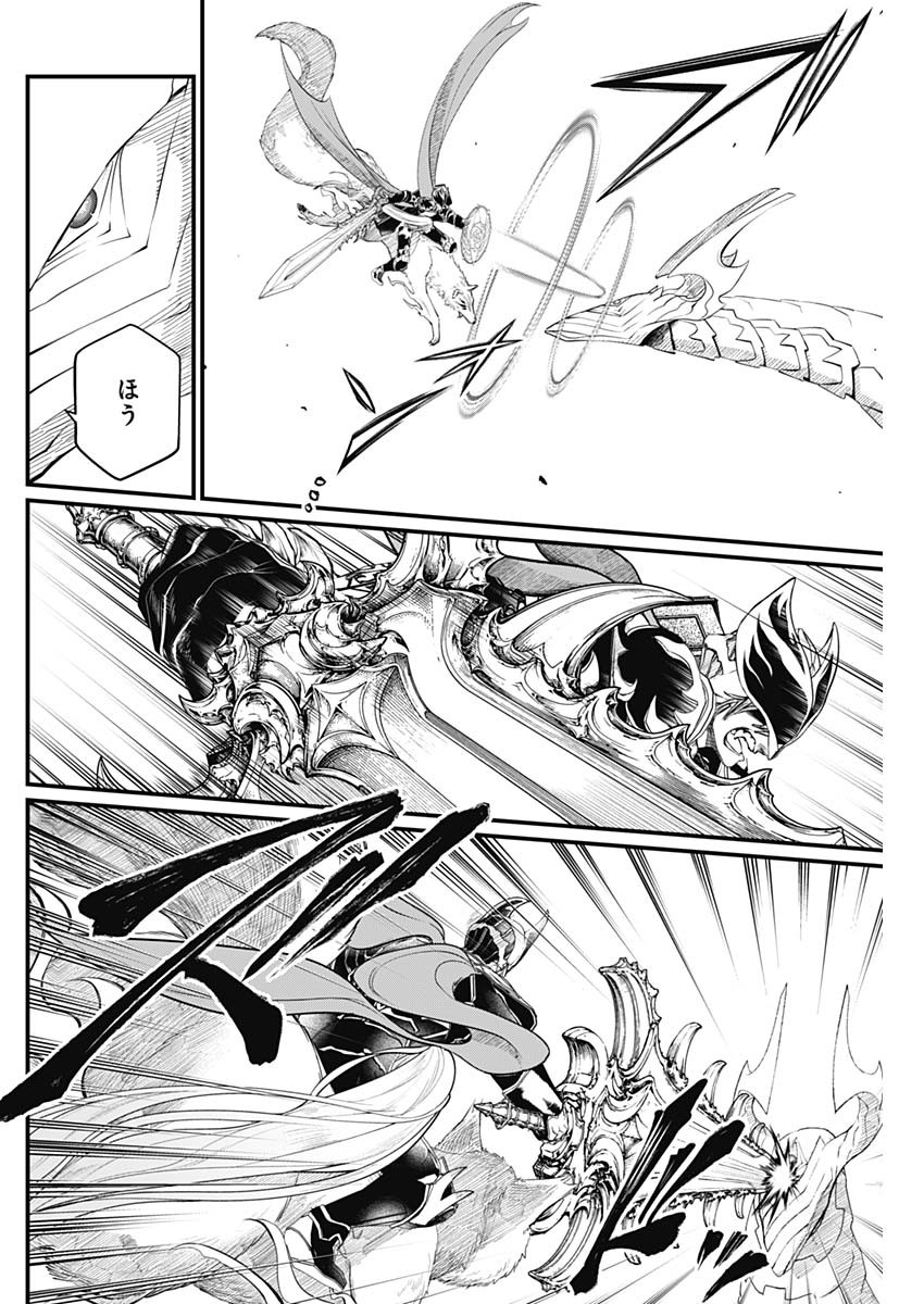 メルヘンクラウン Chap 50 - Next Chap 51