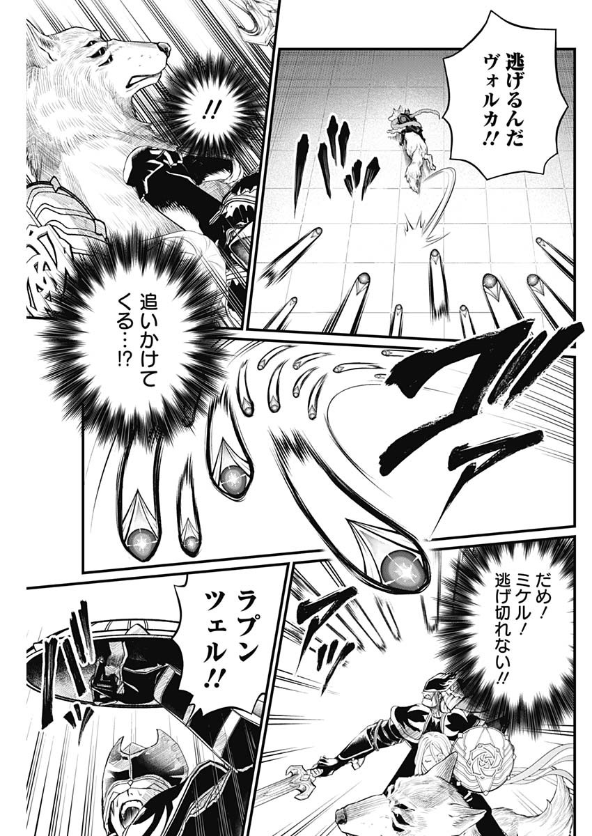 メルヘンクラウン Chap 50 - Next Chap 51