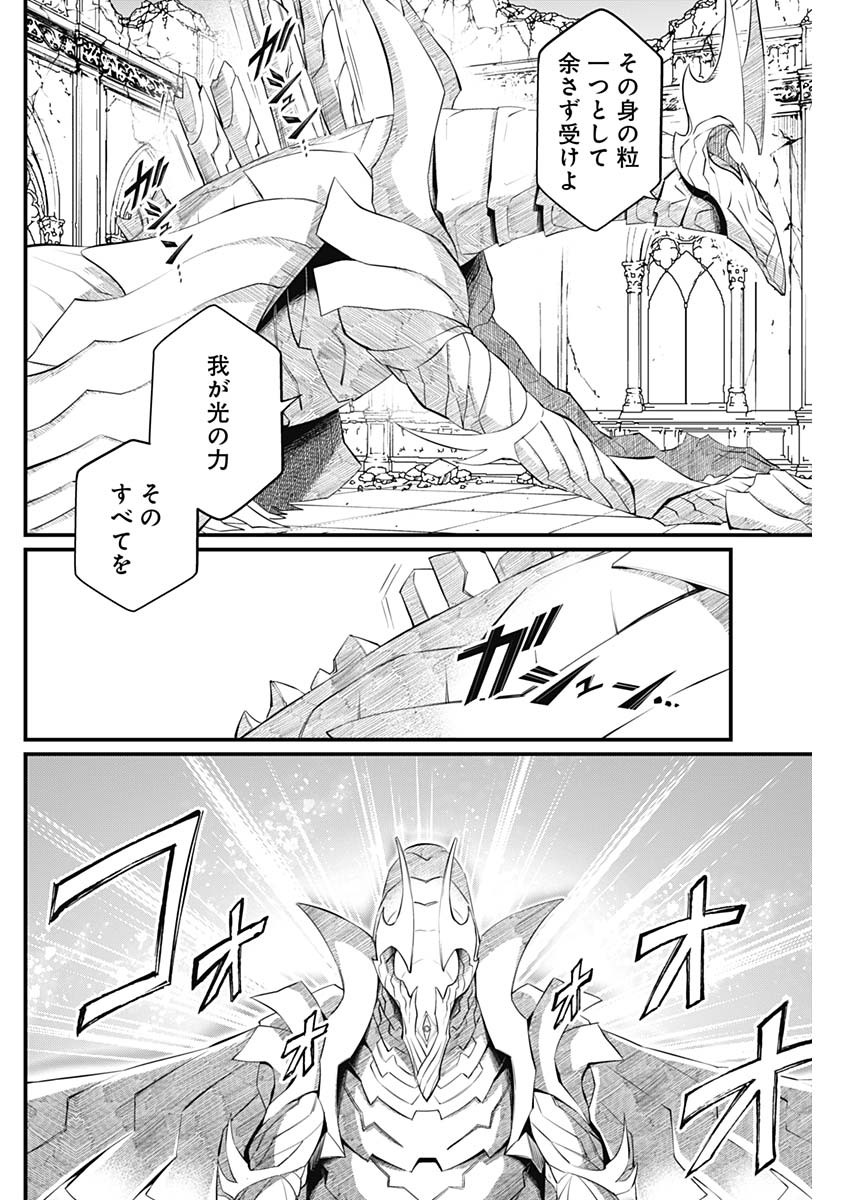 メルヘンクラウン Chap 50 - Next Chap 51