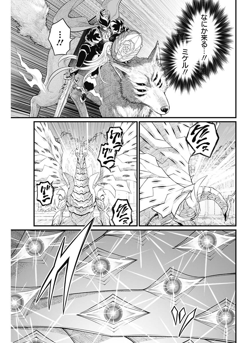 メルヘンクラウン Chap 50 - Next Chap 51