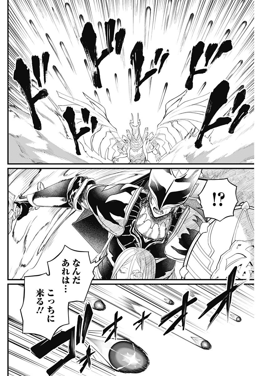 メルヘンクラウン Chap 50 - Next Chap 51