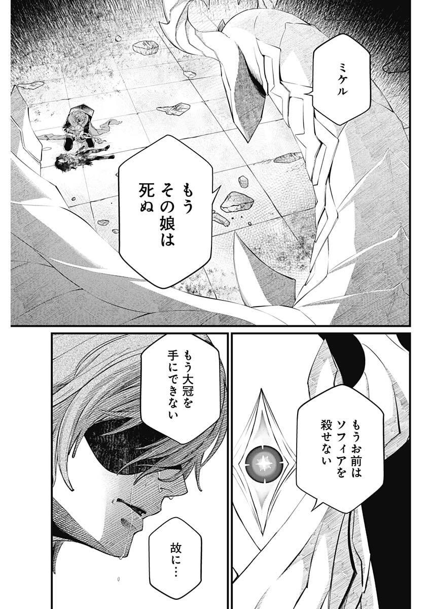 メルヘンクラウン Chap 51 - Next Chap 52