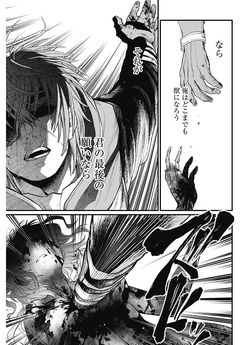 メルヘンクラウン Chap 51 - Next Chap 52