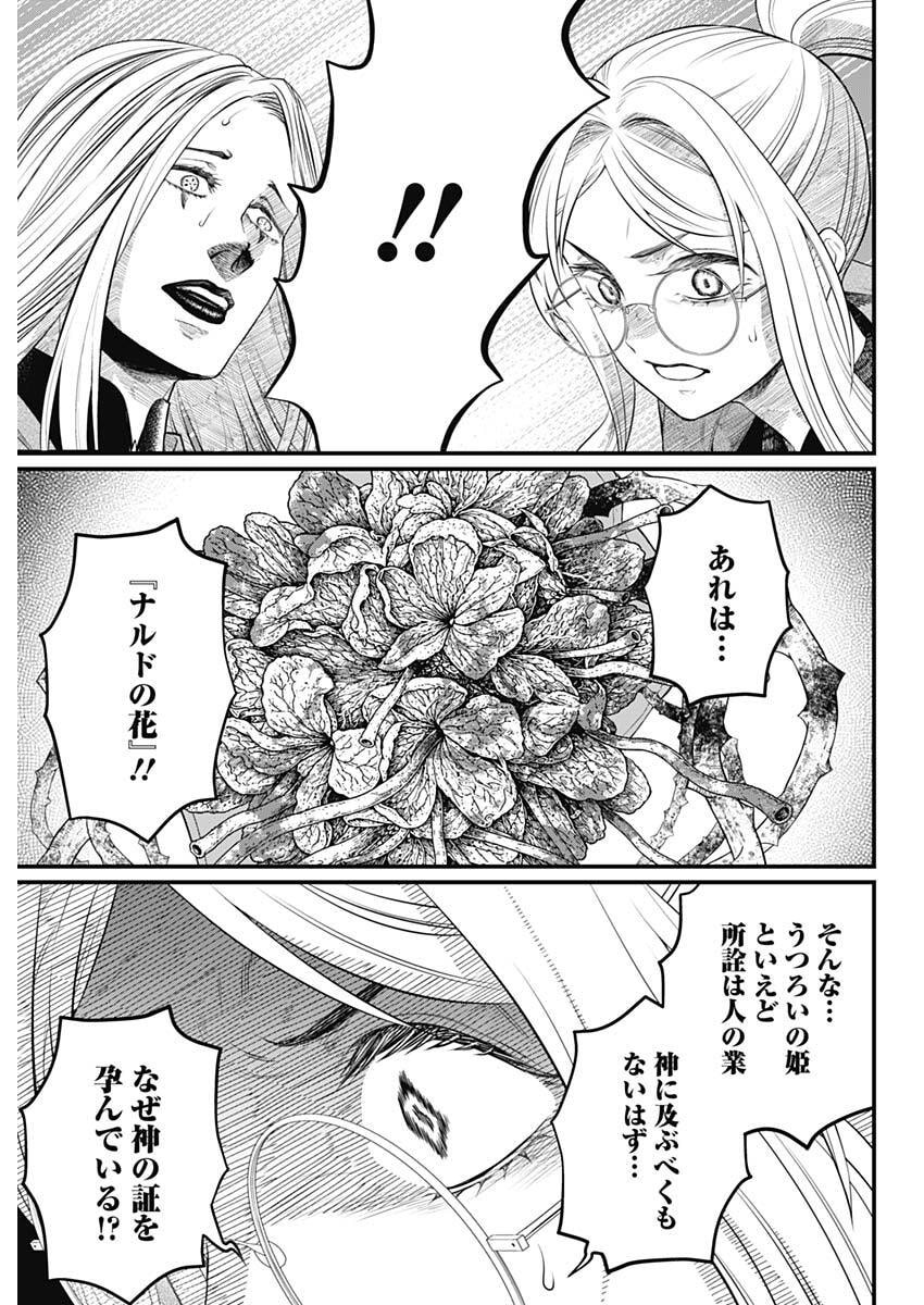 メルヘンクラウン Chap 51 - Next Chap 52