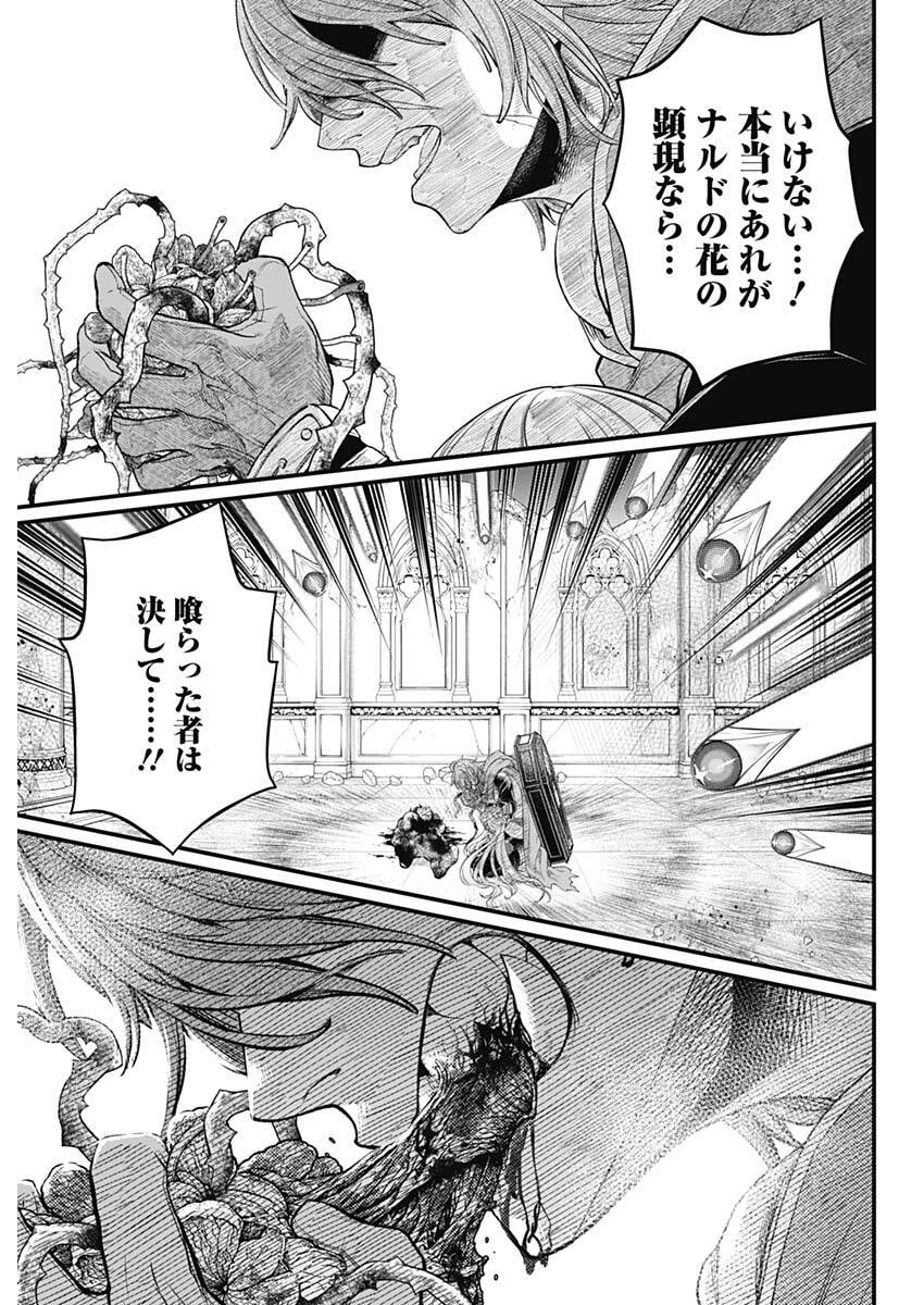 メルヘンクラウン Chap 51 - Next Chap 52