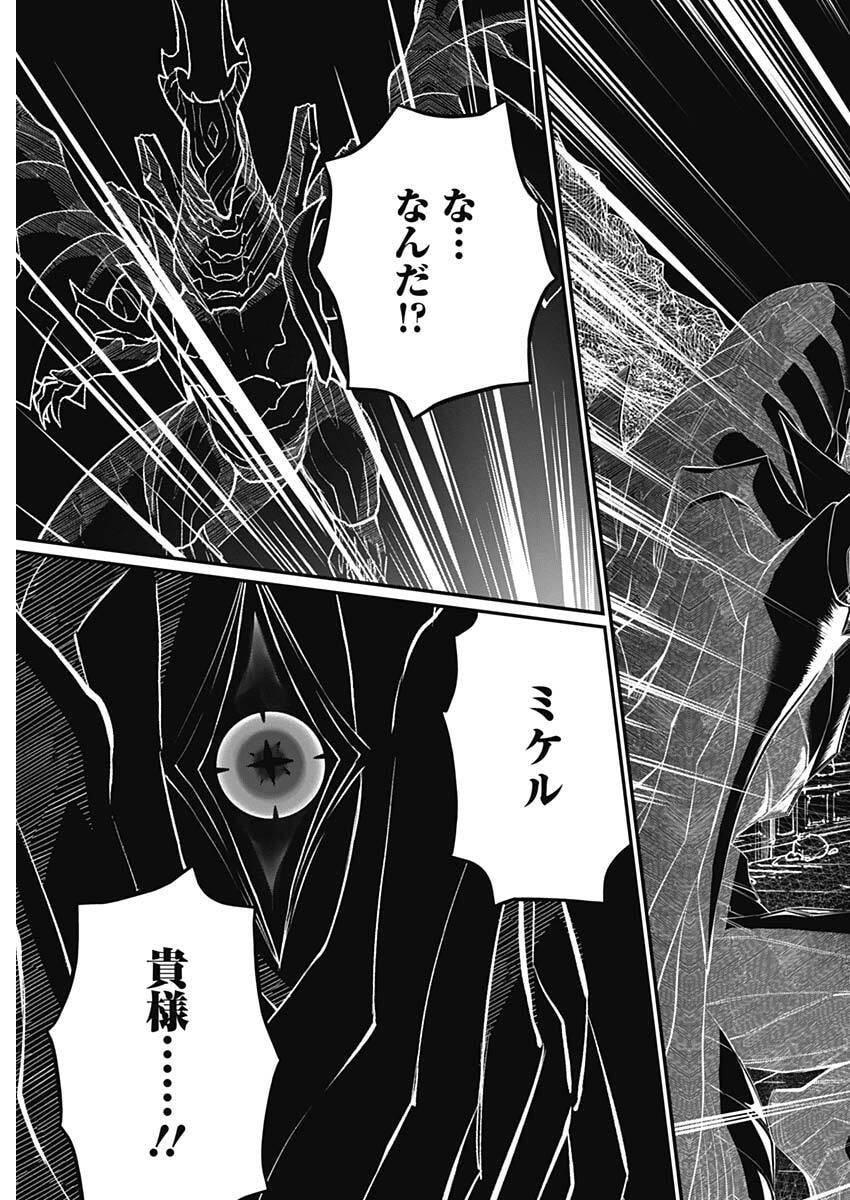メルヘンクラウン Chap 51 - Next Chap 52