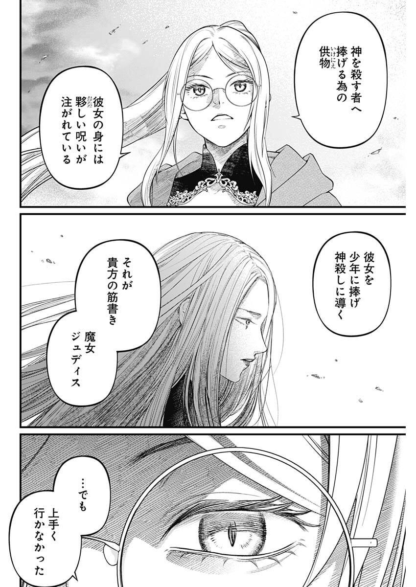 メルヘンクラウン Chap 51 - Next Chap 52