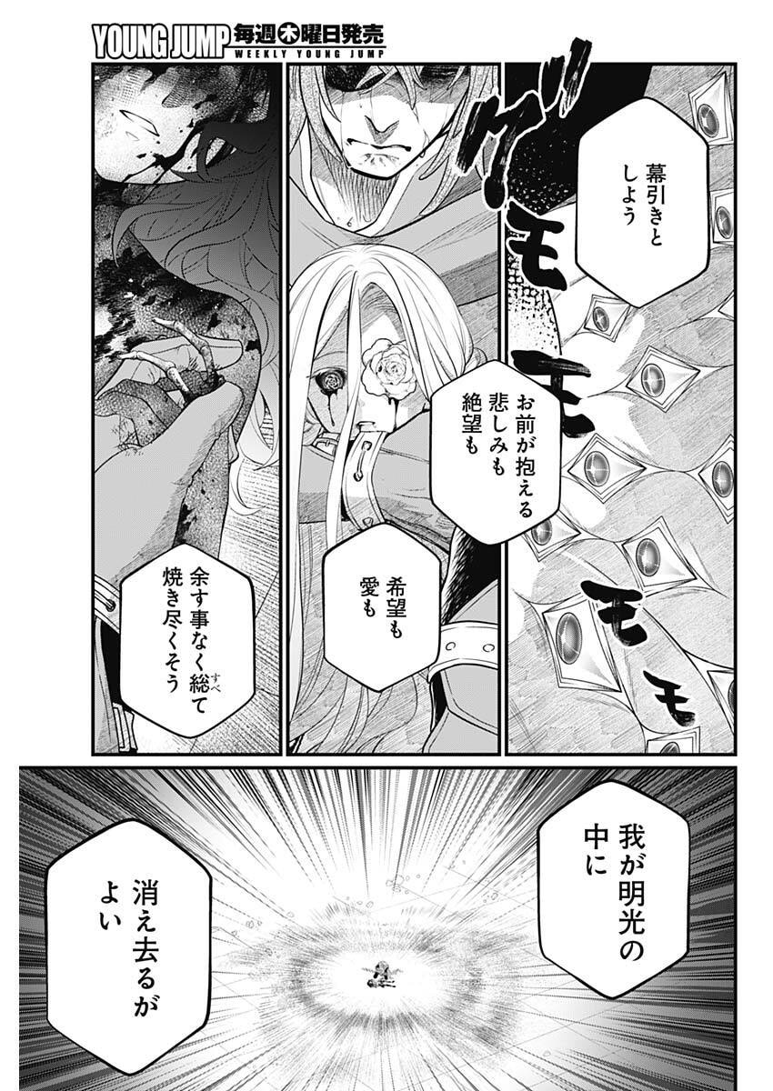 メルヘンクラウン Chap 51 - Next Chap 52