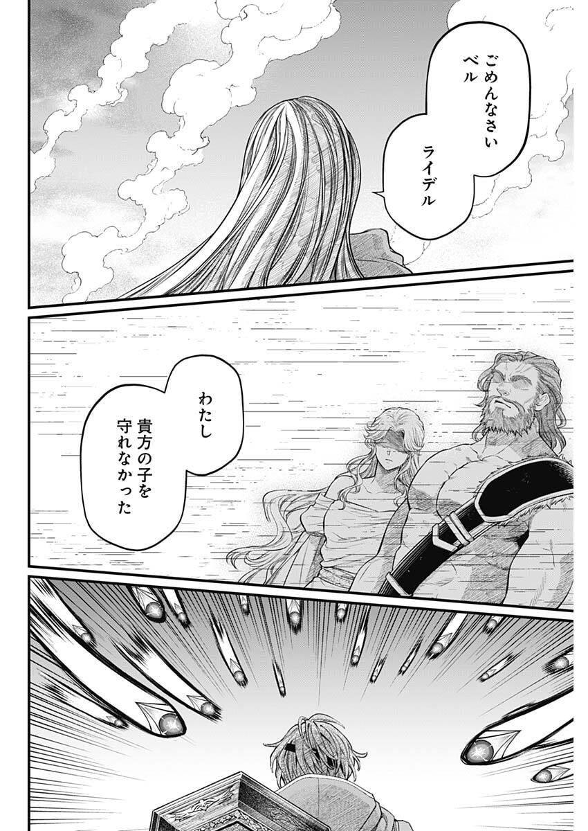 メルヘンクラウン Chap 51 - Next Chap 52