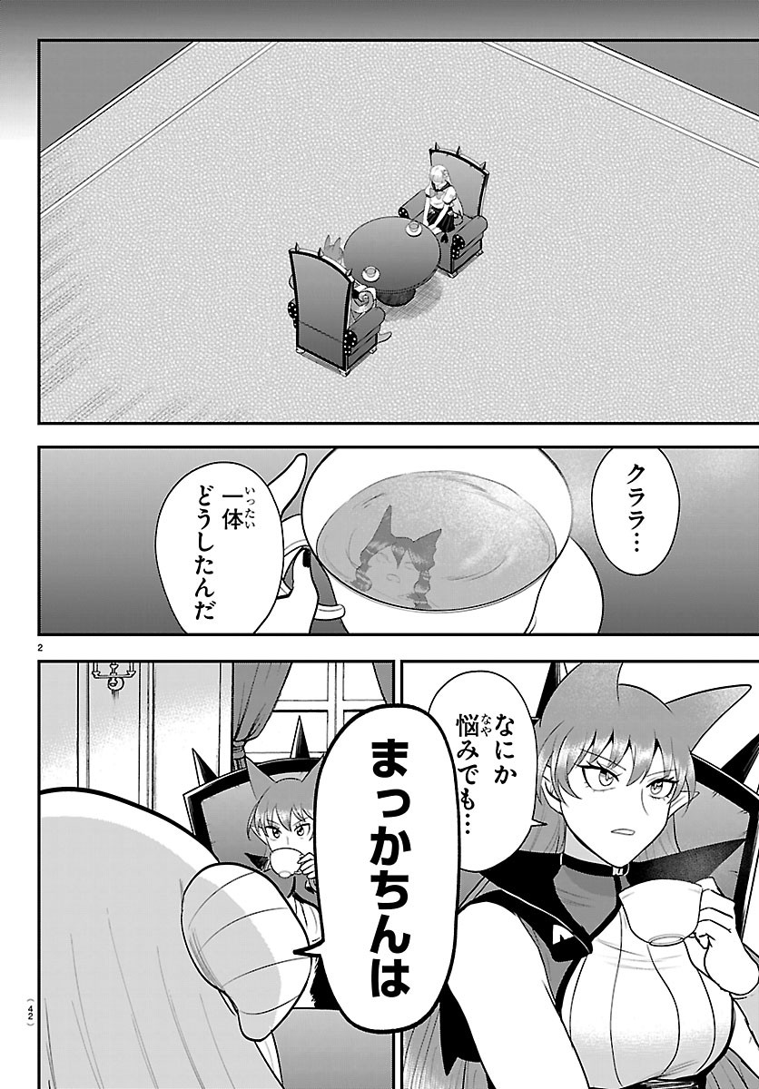 魔入りました!入間くん Chap 455 - Next Chap 456
