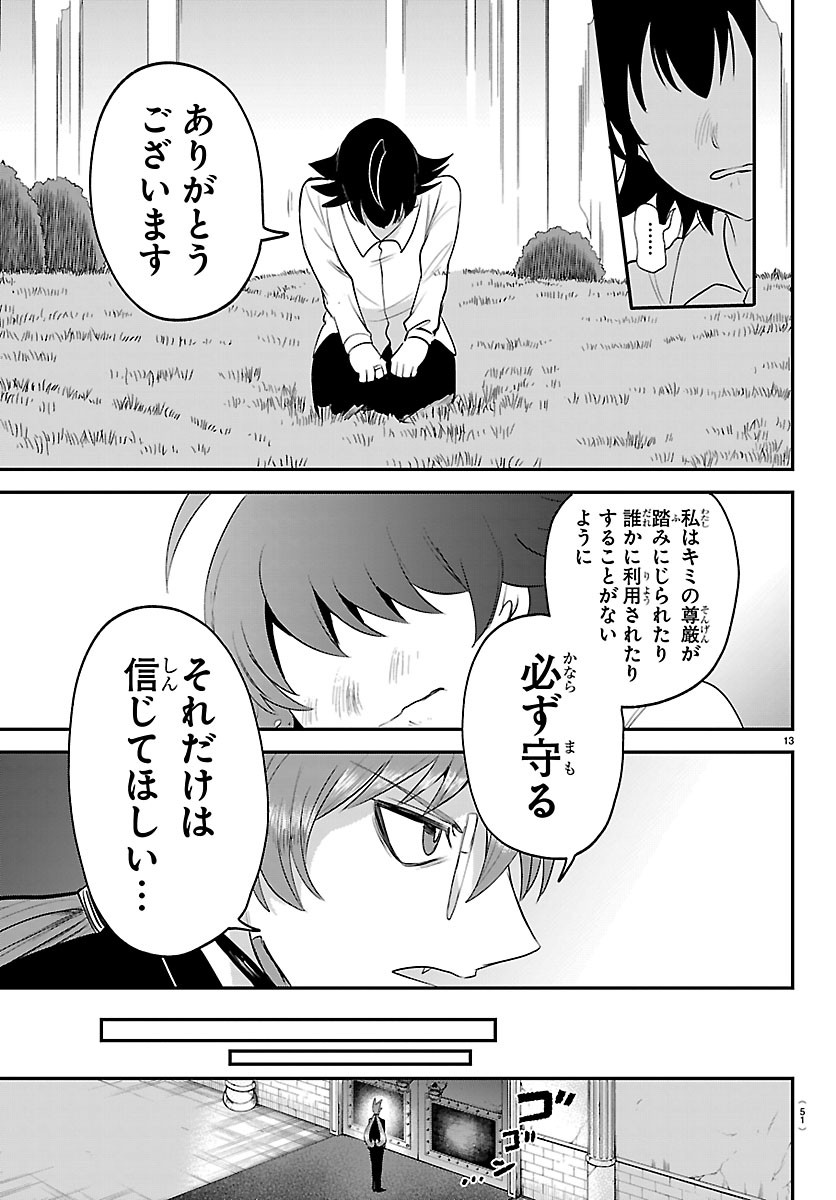 魔入りました!入間くん Chap 456 - Next Chap 457