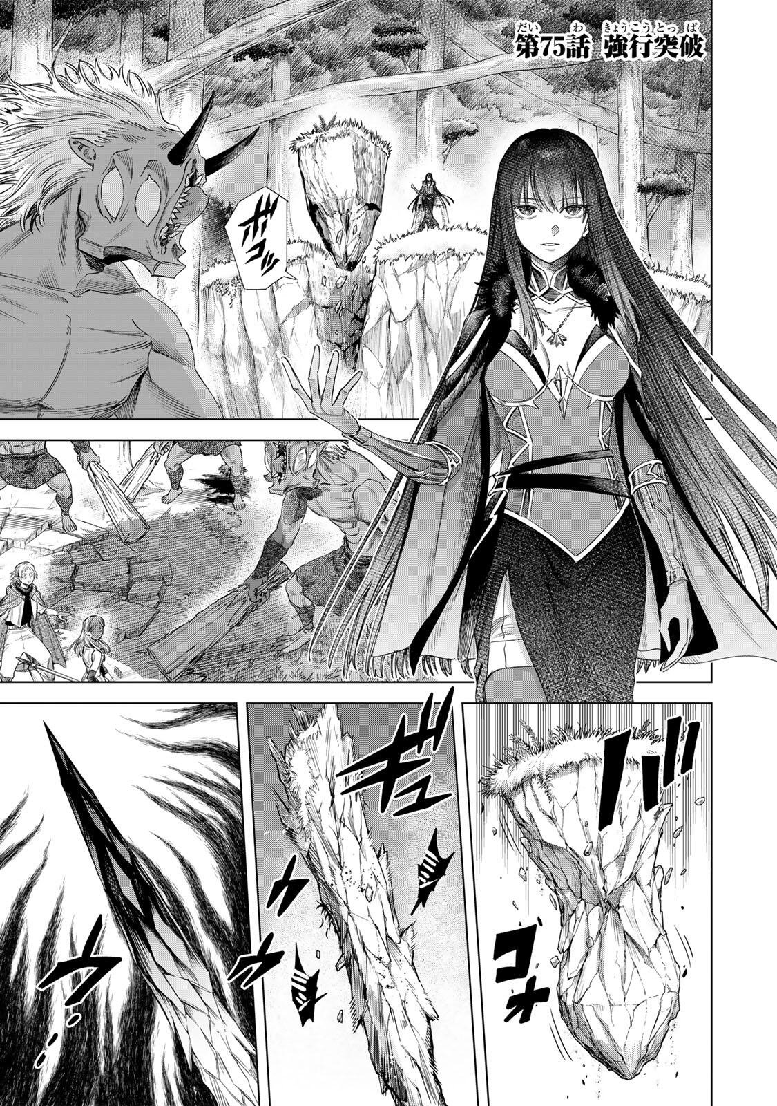 魔女と傭兵 Chap 75 - Next Chap 76
