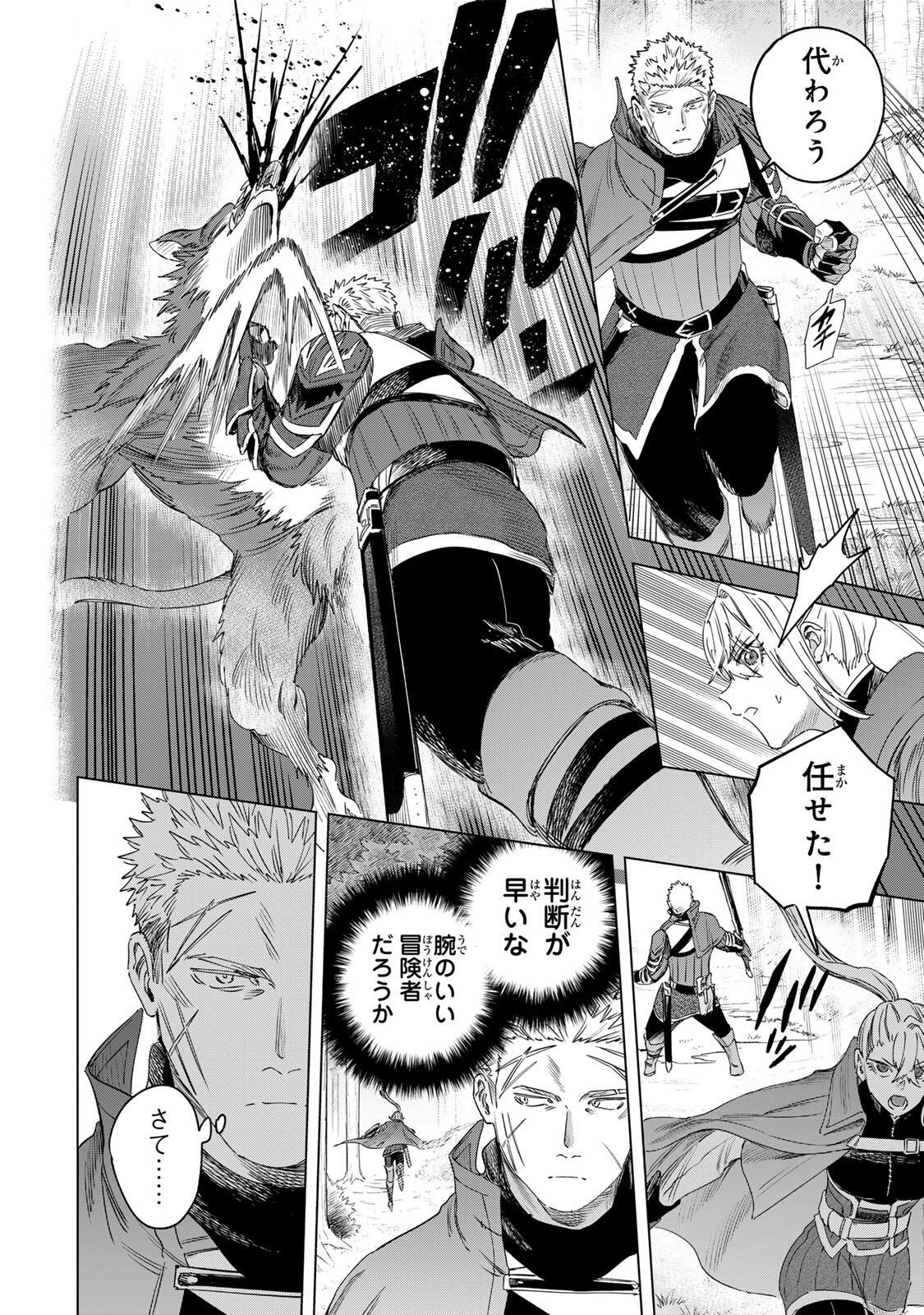 魔女と傭兵 Chap 75 - Next Chap 76