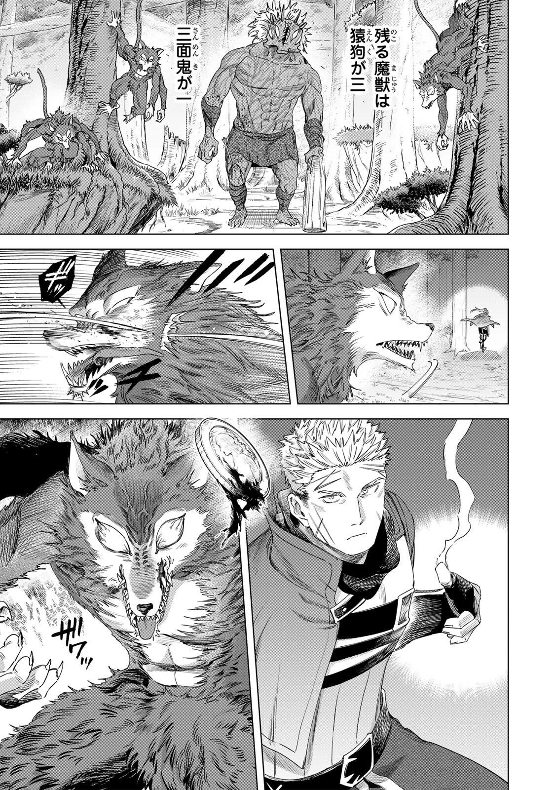 魔女と傭兵 Chap 75 - Next Chap 76
