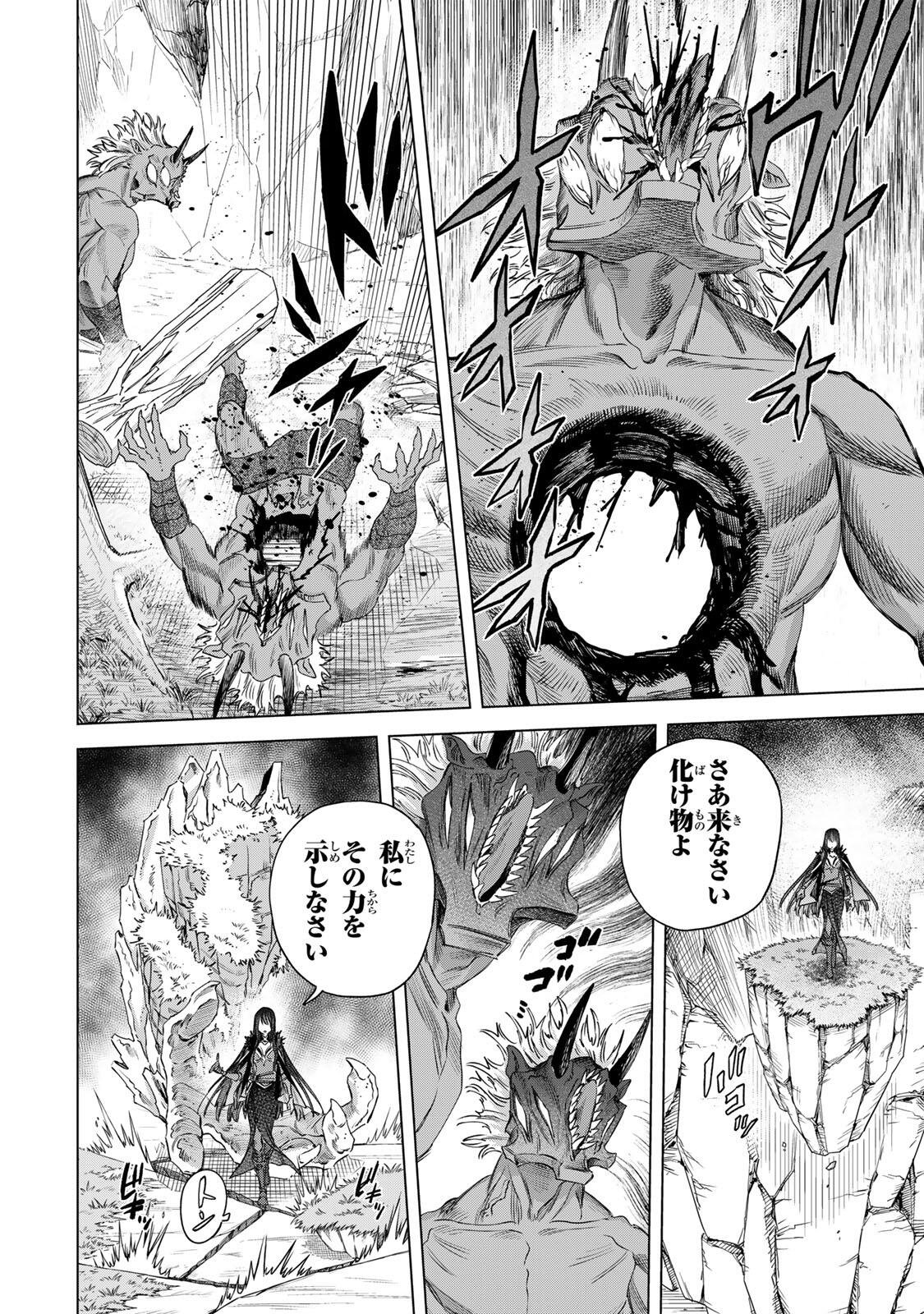 魔女と傭兵 Chap 75 - Next Chap 76