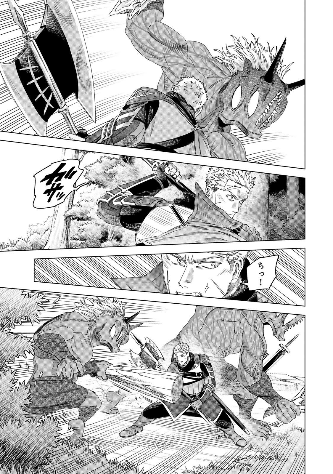 魔女と傭兵 Chap 76.1 - Next Chap 77.1