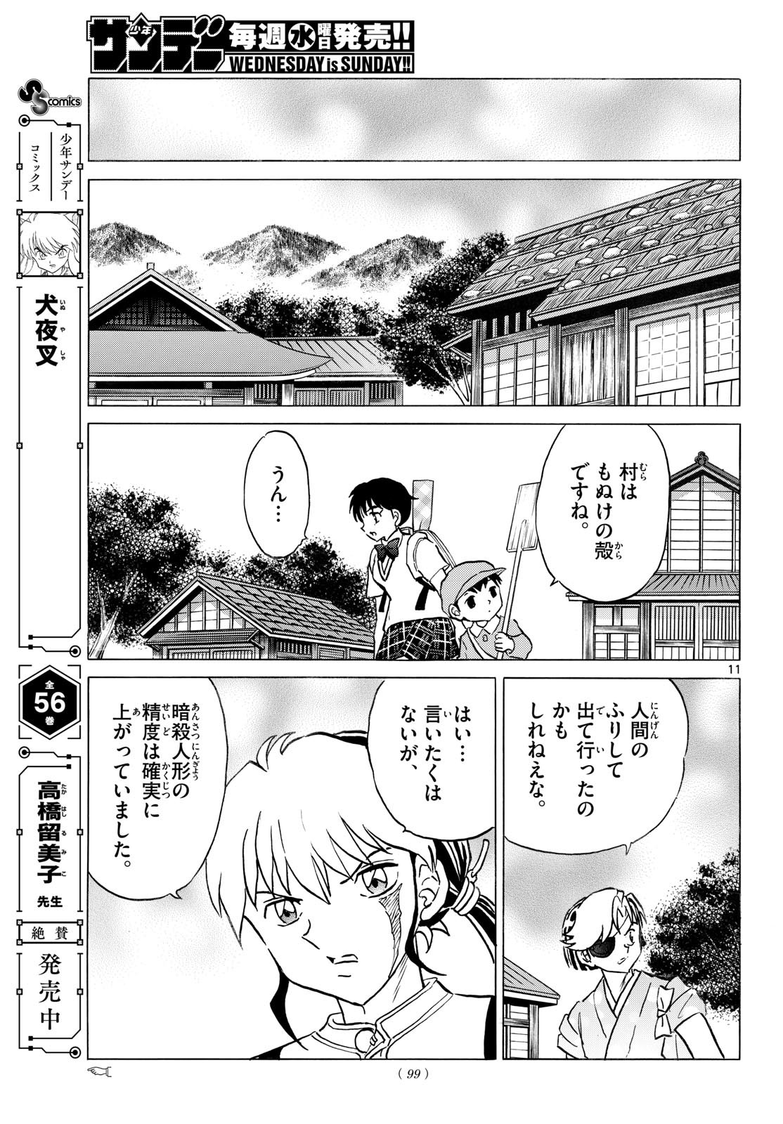 マオ Chap 332 - Next Chap 333