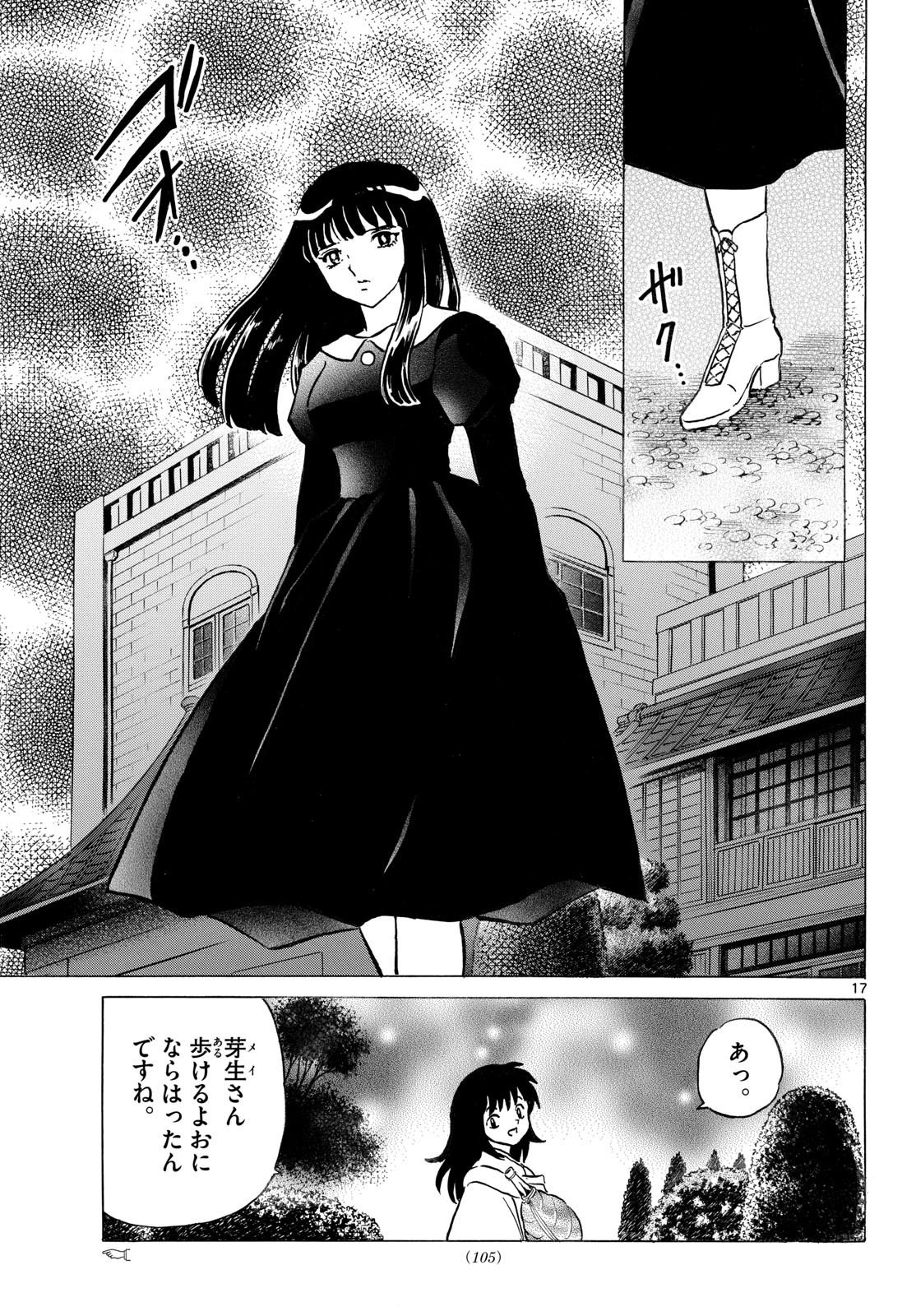 マオ Chap 332 - Next Chap 333