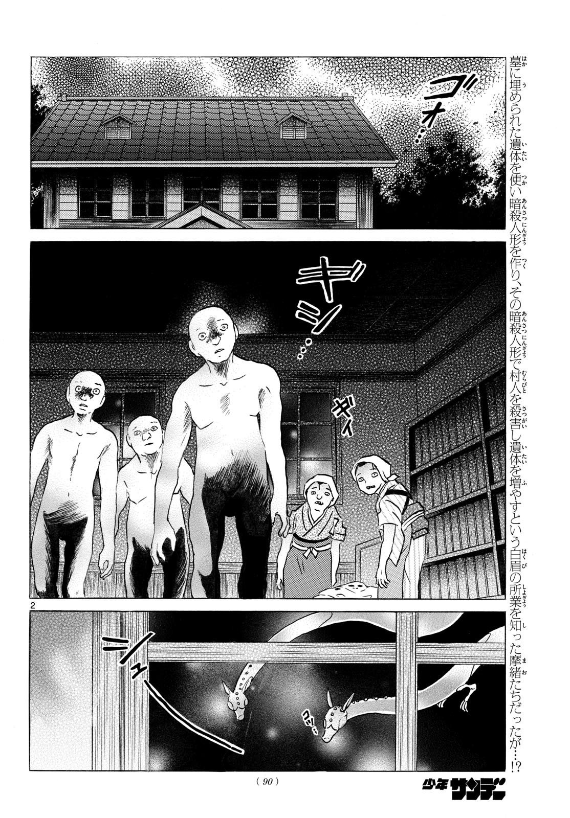 マオ Chap 332 - Next Chap 333
