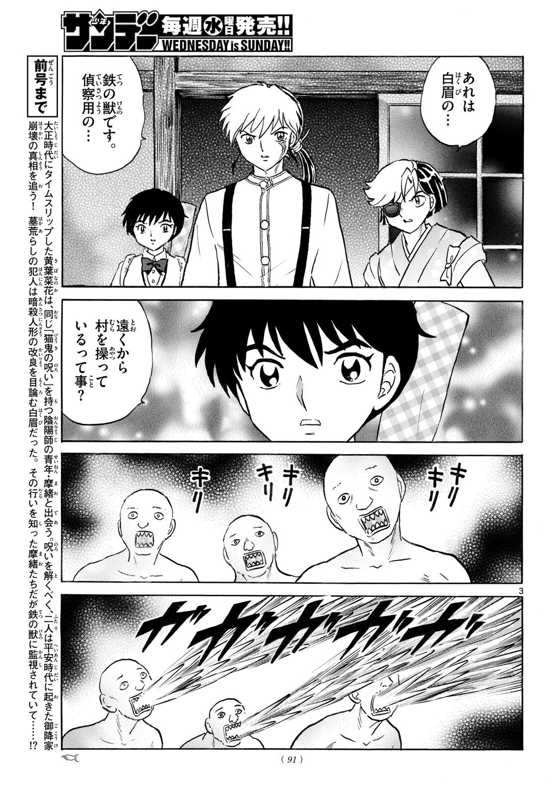 マオ Chap 332 - Next Chap 333