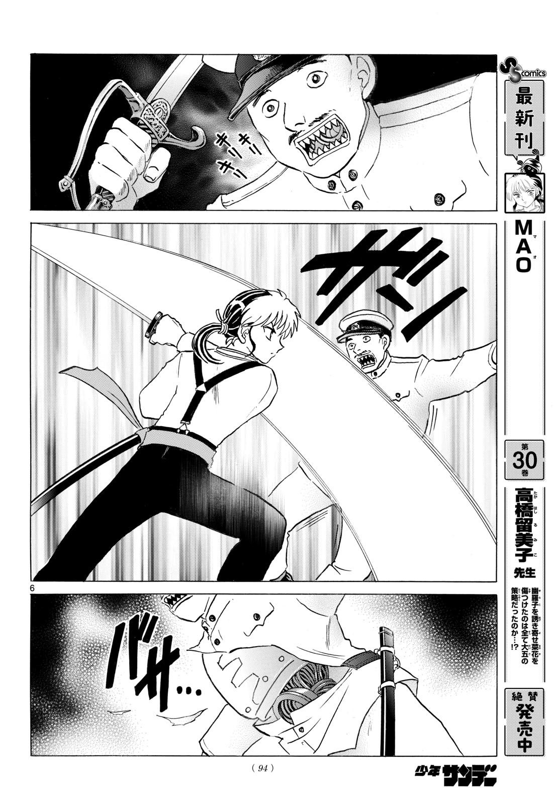 マオ Chap 332 - Next Chap 333