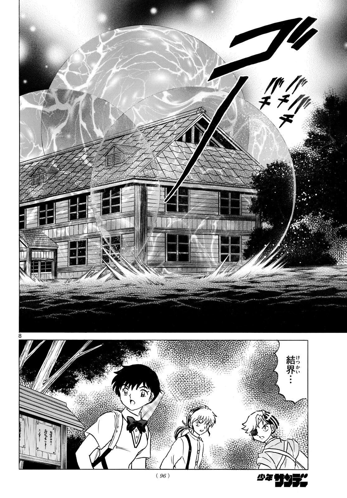 マオ Chap 332 - Next Chap 333