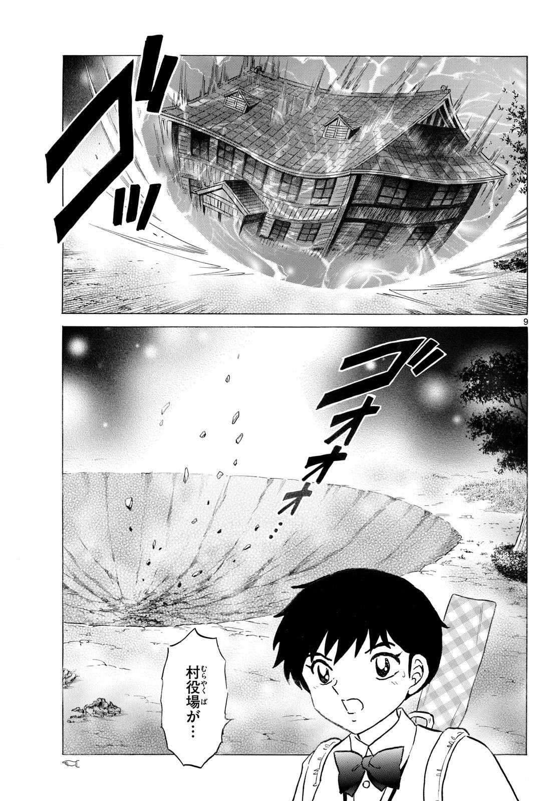 マオ Chap 332 - Next Chap 333