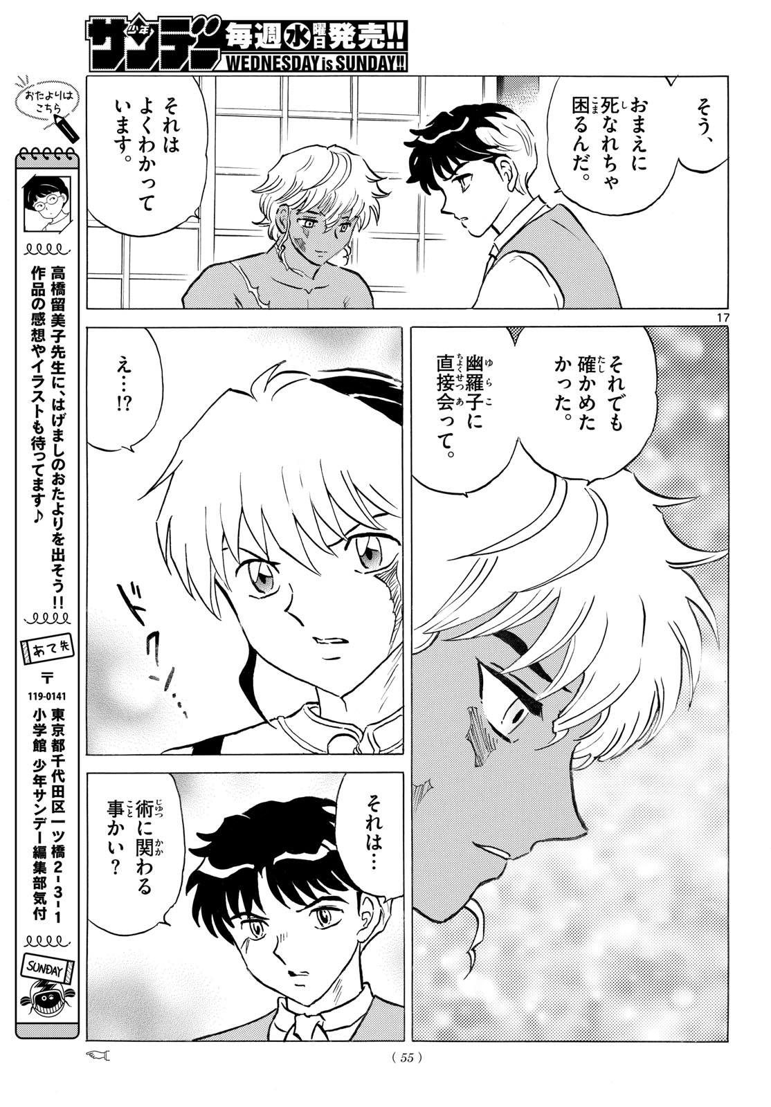 マオ Chap 333 - Next Chap 334