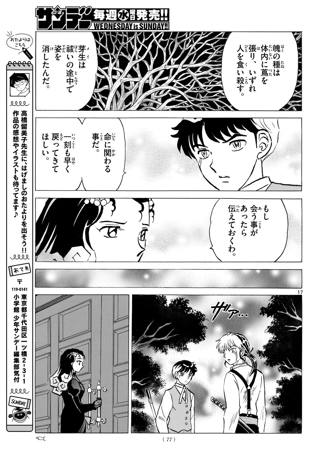 マオ Chap 335 - Next Chap 336