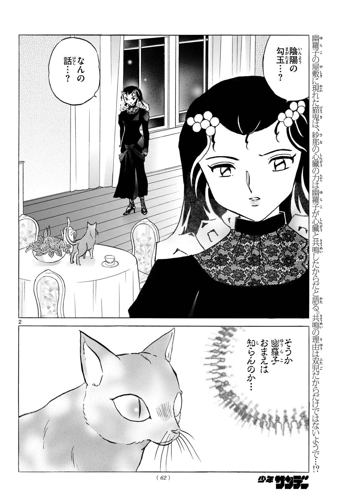 マオ Chap 335 - Next Chap 336
