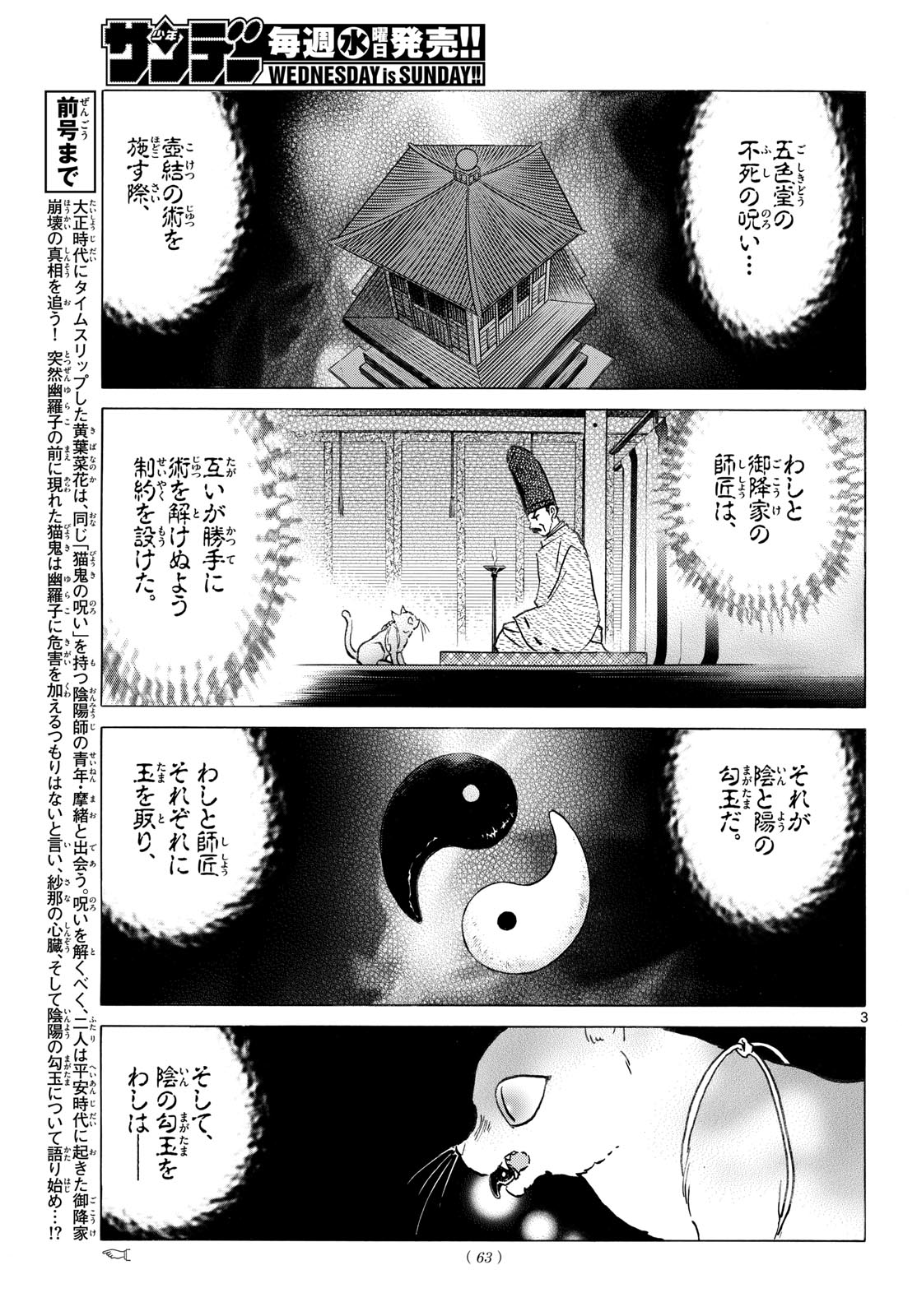 マオ Chap 335 - Next Chap 336