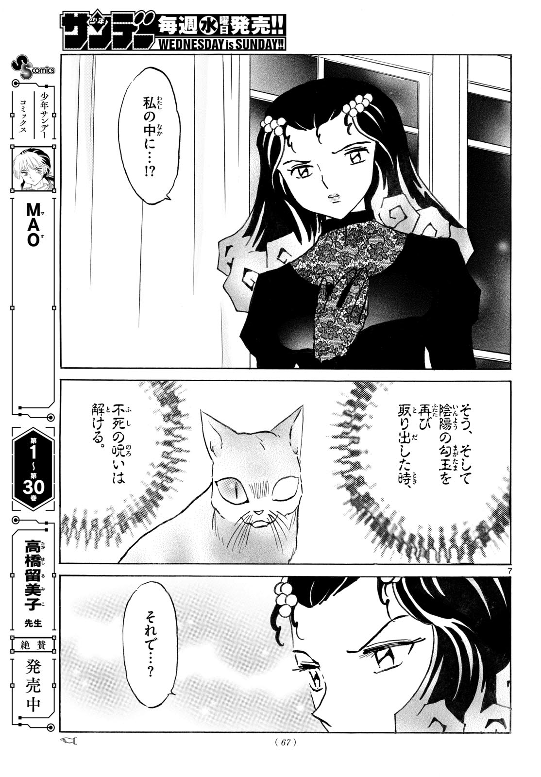 マオ Chap 335 - Next Chap 336