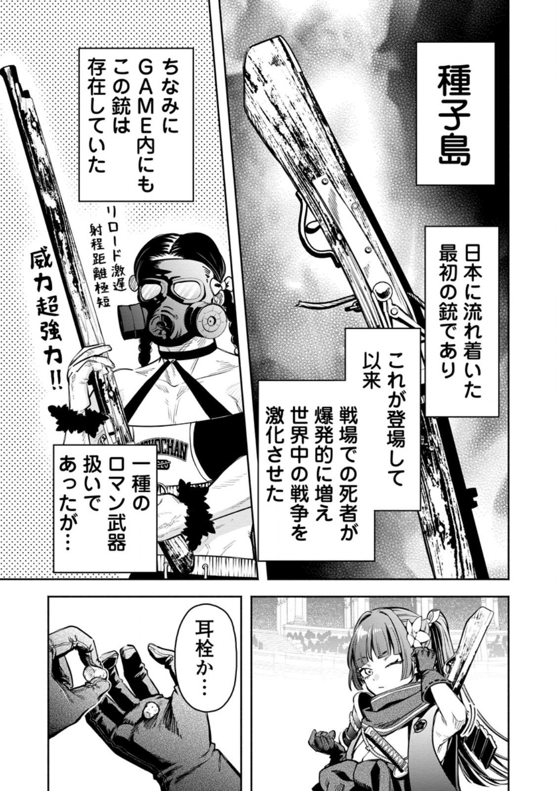 魔王様、リトライ! R Chap 59.1 - Next Chap 60.1
