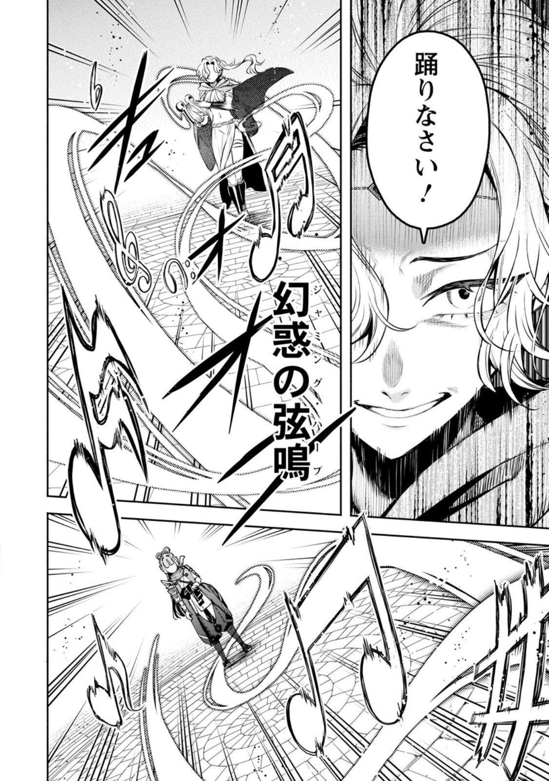魔王様、リトライ! R Chap 59.1 - Next Chap 60.1